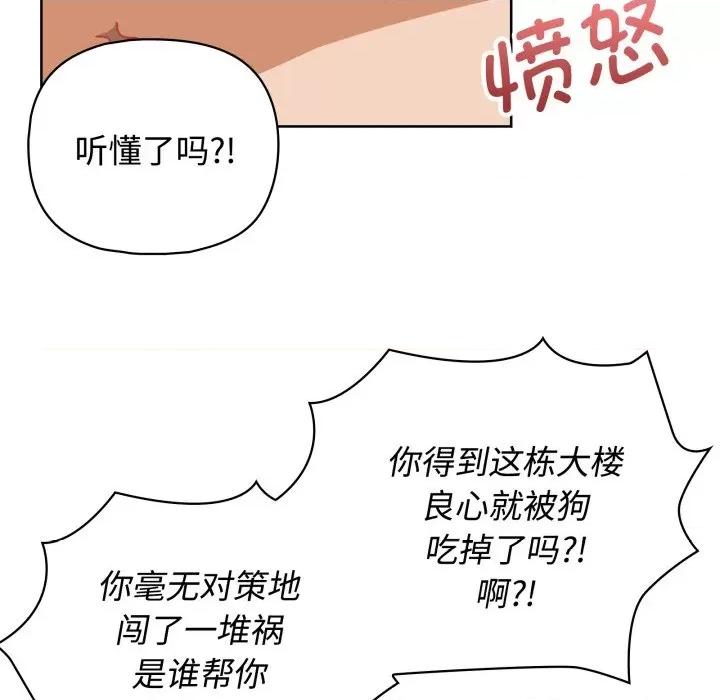 这家公司规我管 这公司归我了-这公司归我了 第27话 第17页