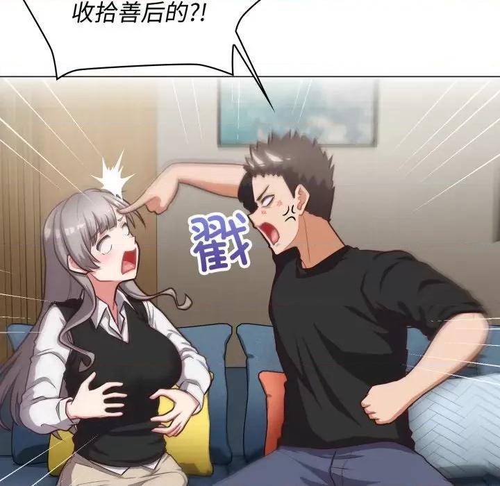 这家公司规我管 这公司归我了-这公司归我了 第27话 第18页