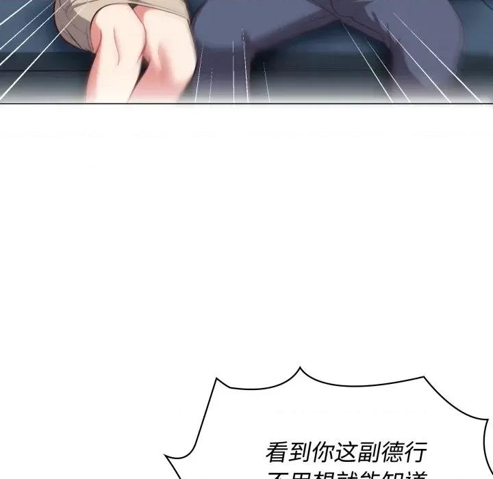 这家公司规我管 这公司归我了-这公司归我了 第27话 第19页