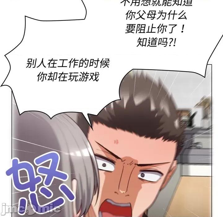 这家公司规我管 这公司归我了-这公司归我了 第27话 第20页