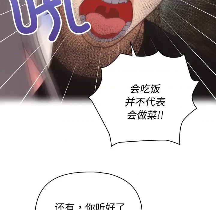 这家公司规我管 这公司归我了-这公司归我了 第27话 第23页
