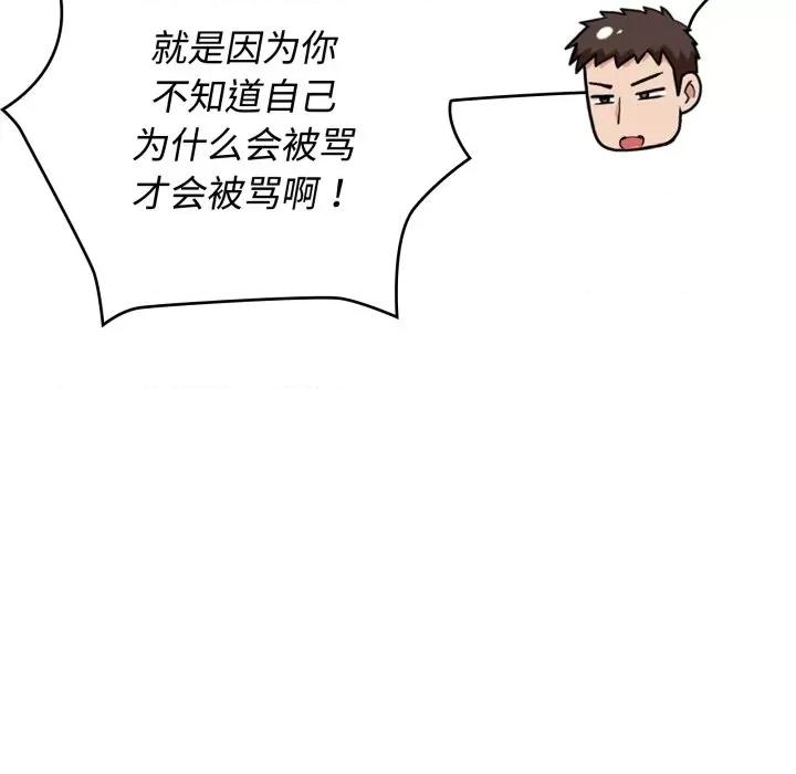 这家公司规我管 这公司归我了-这公司归我了 第27话 第29页