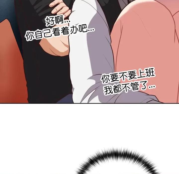 这家公司规我管 这公司归我了-这公司归我了 第27话 第34页