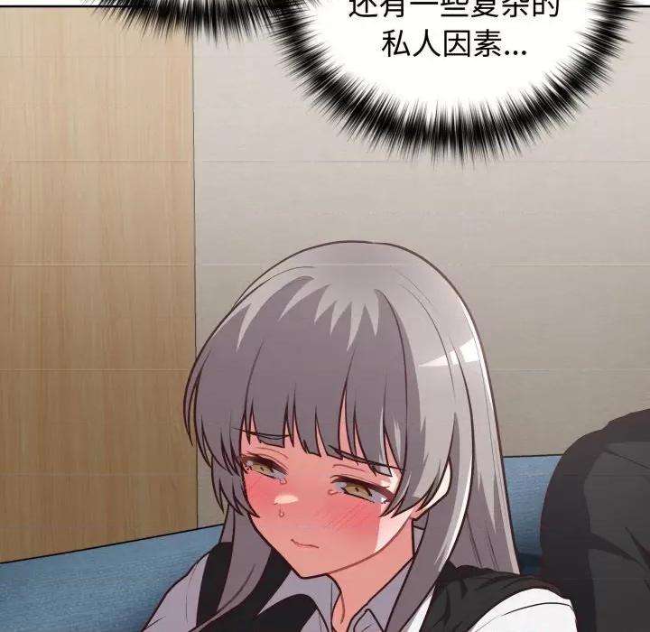 这家公司规我管 这公司归我了-这公司归我了 第27话 第37页