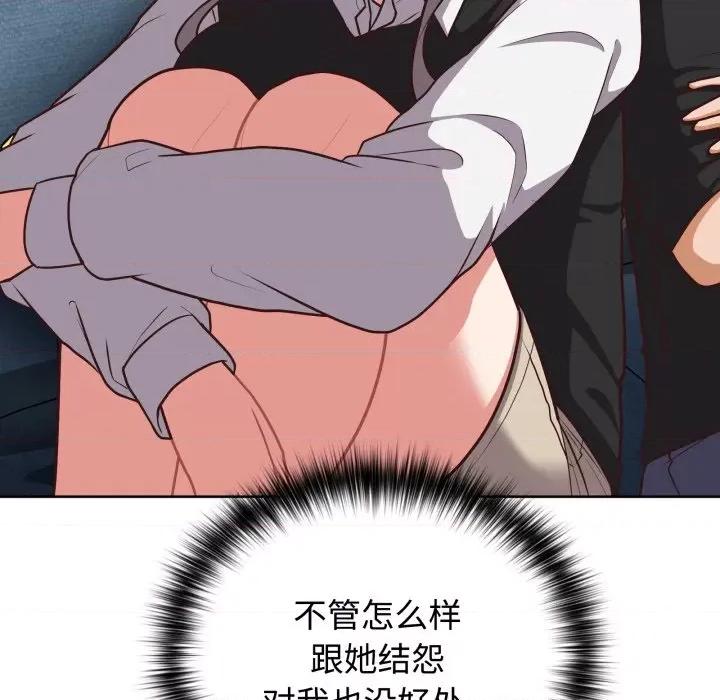 这家公司规我管 这公司归我了-这公司归我了 第27话 第38页