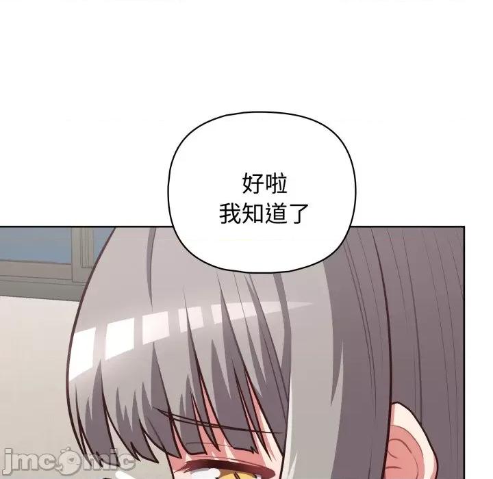 这家公司规我管 这公司归我了-这公司归我了 第27话 第40页