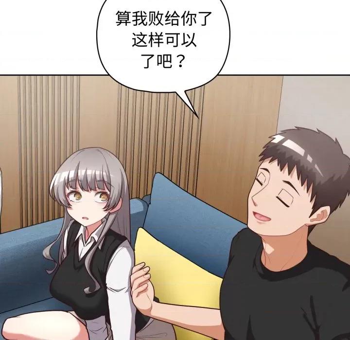 这家公司规我管 这公司归我了-这公司归我了 第27话 第42页
