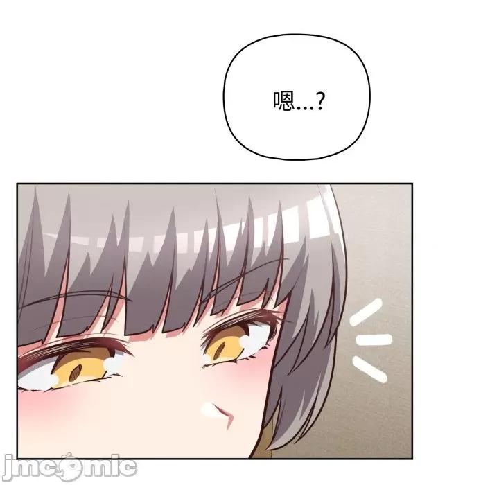 这家公司规我管 这公司归我了-这公司归我了 第27话 第50页