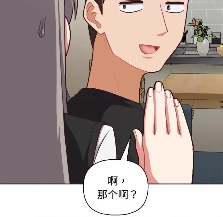 这家公司规我管 这公司归我了-这公司归我了 第27话 第52页
