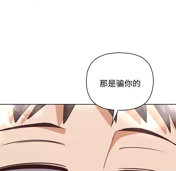 这家公司规我管 这公司归我了-这公司归我了 第27话 第53页