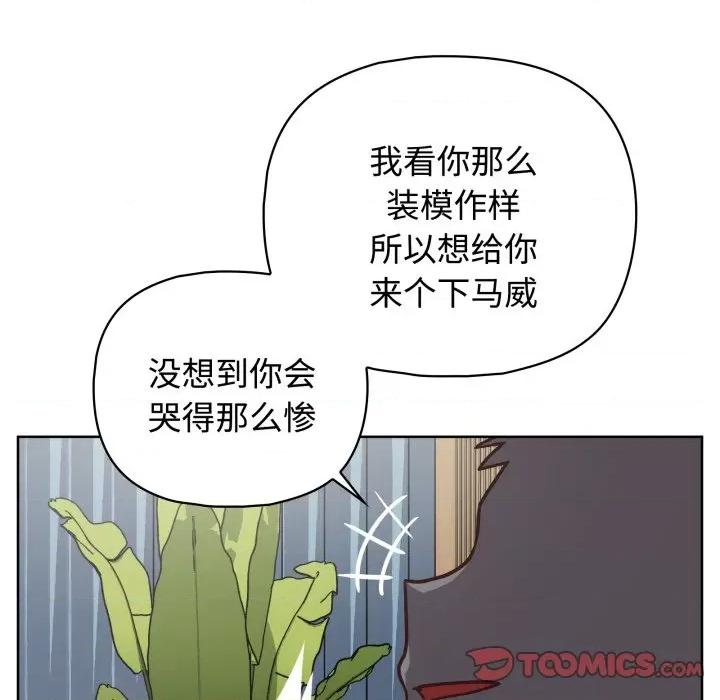 这家公司规我管 这公司归我了-这公司归我了 第27话 第57页