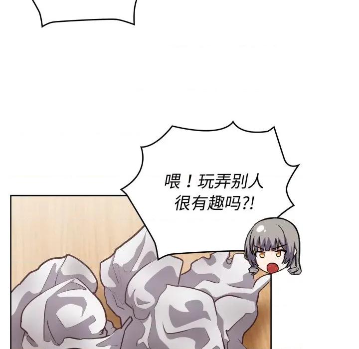 这家公司规我管 这公司归我了-这公司归我了 第27话 第59页