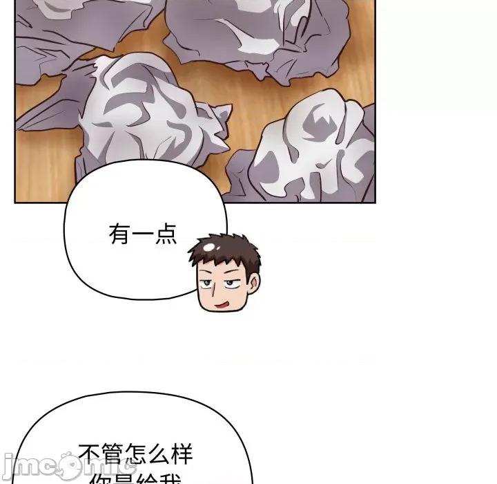这家公司规我管 这公司归我了-这公司归我了 第27话 第60页