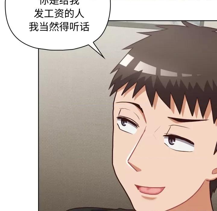 这家公司规我管 这公司归我了-这公司归我了 第27话 第61页