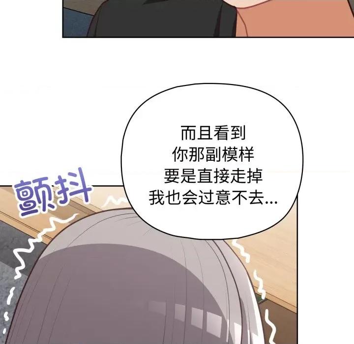 这家公司规我管 这公司归我了-这公司归我了 第27话 第62页