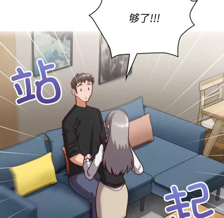 这家公司规我管 这公司归我了-这公司归我了 第27话 第64页