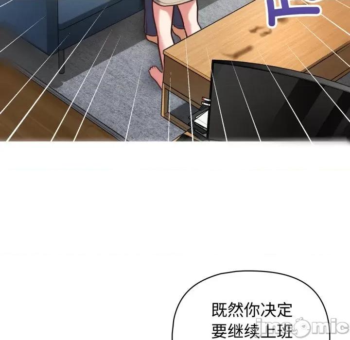 这家公司规我管 这公司归我了-这公司归我了 第27话 第65页