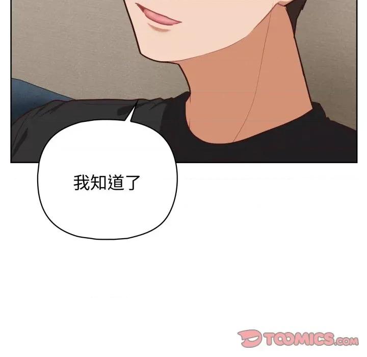 这家公司规我管 这公司归我了-这公司归我了 第27话 第69页