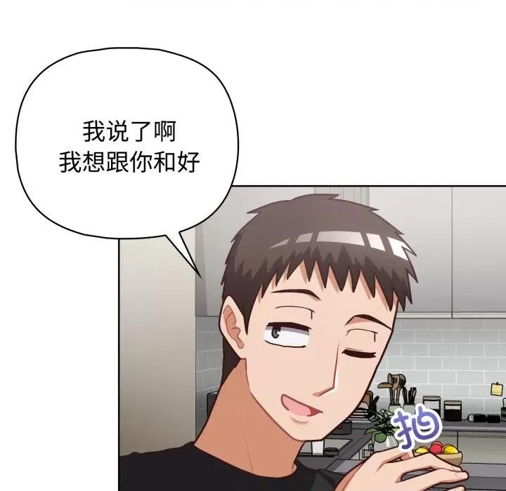 这家公司规我管 这公司归我了-这公司归我了 第27话 第72页