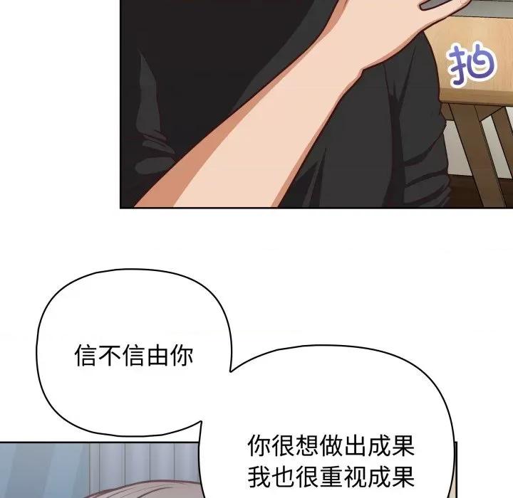 这家公司规我管 这公司归我了-这公司归我了 第27话 第73页