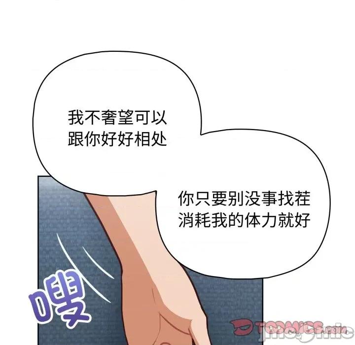 这家公司规我管 这公司归我了-这公司归我了 第27话 第75页