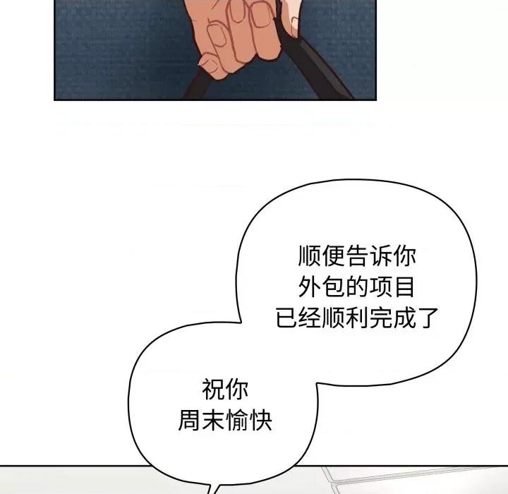 这家公司规我管 这公司归我了-这公司归我了 第27话 第76页
