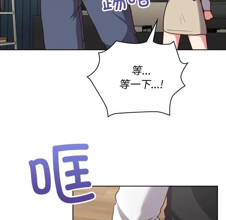 这家公司规我管 这公司归我了-这公司归我了 第27话 第78页