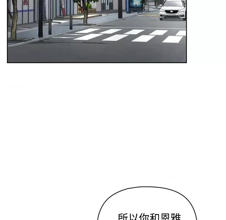 这家公司规我管 这公司归我了-这公司归我了 第27话 第86页