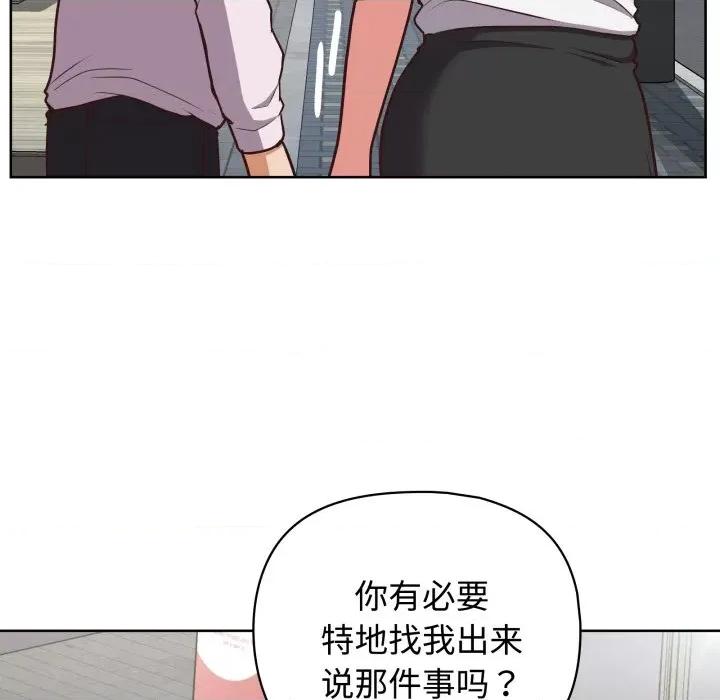 这家公司规我管 这公司归我了-这公司归我了 第27话 第91页