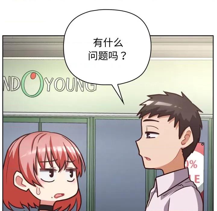 这家公司规我管 这公司归我了-这公司归我了 第27话 第94页