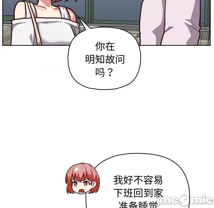 这家公司规我管 这公司归我了-这公司归我了 第27话 第95页