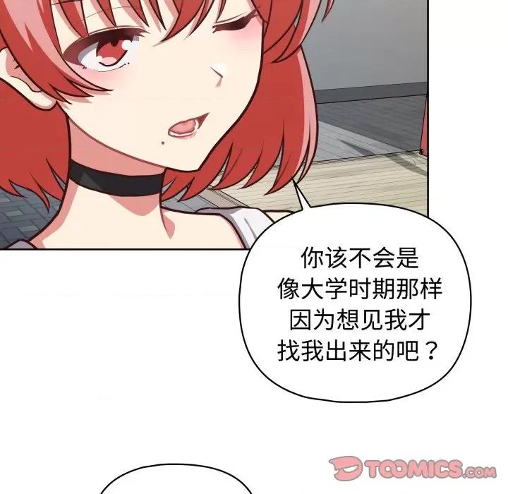 这家公司规我管 这公司归我了-这公司归我了 第27话 第99页