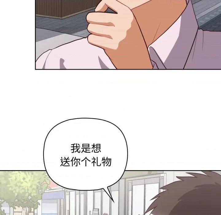 这家公司规我管 这公司归我了-这公司归我了 第27话 第101页