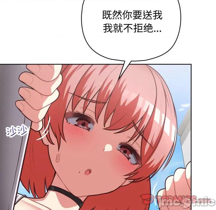这家公司规我管 这公司归我了-这公司归我了 第27话 第105页