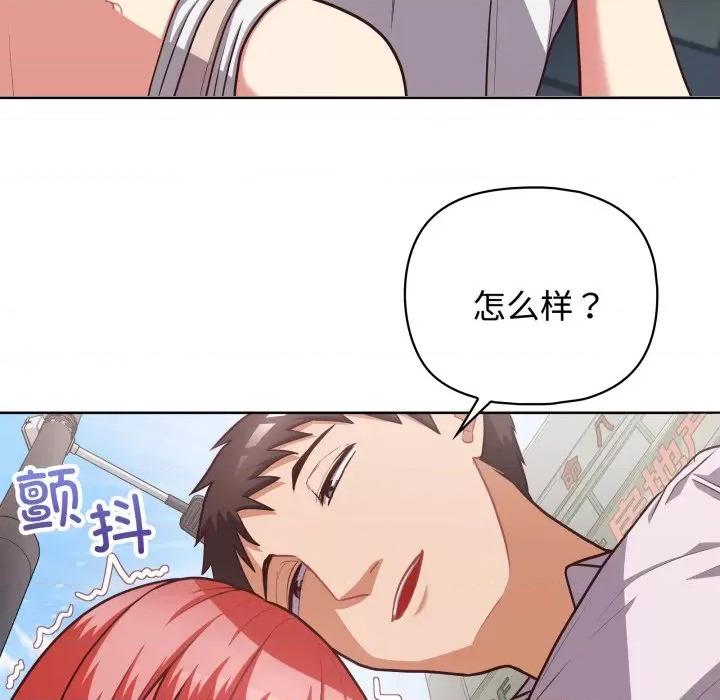 这家公司规我管 这公司归我了-这公司归我了 第27话 第108页