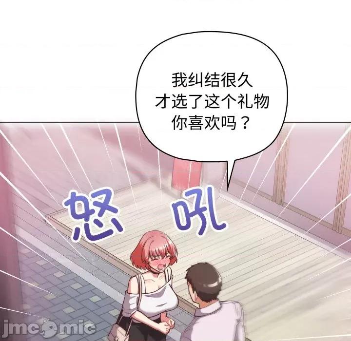 这家公司规我管 这公司归我了-这公司归我了 第27话 第110页