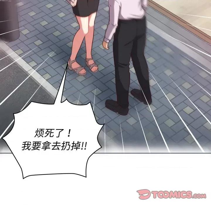 这家公司规我管 这公司归我了-这公司归我了 第27话 第111页