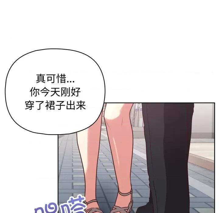 这家公司规我管 这公司归我了-这公司归我了 第27话 第112页