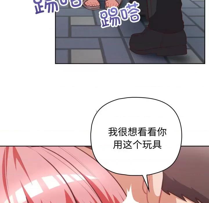 这家公司规我管 这公司归我了-这公司归我了 第27话 第113页