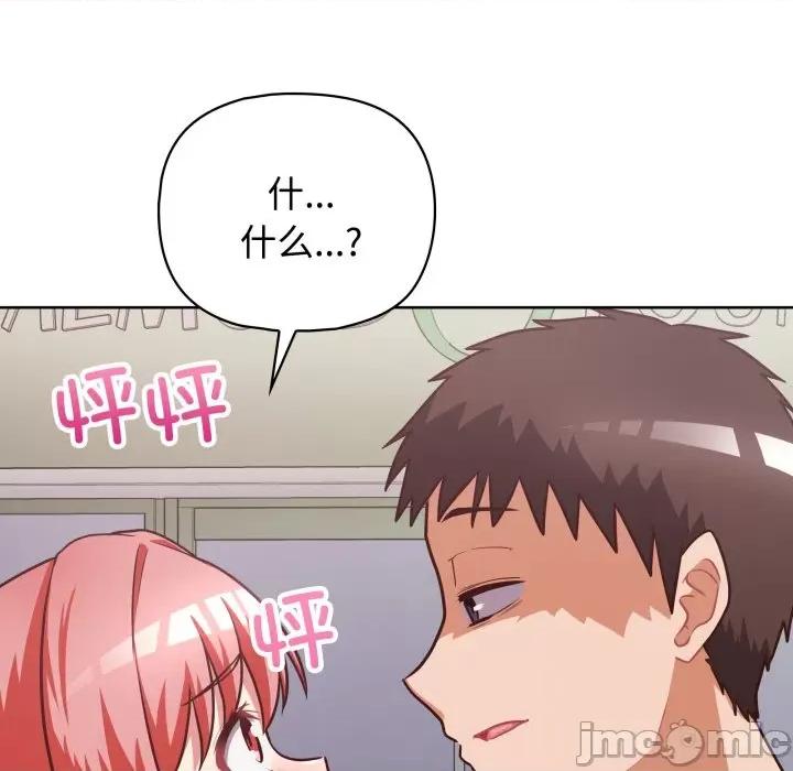 这家公司规我管 这公司归我了-这公司归我了 第27话 第115页