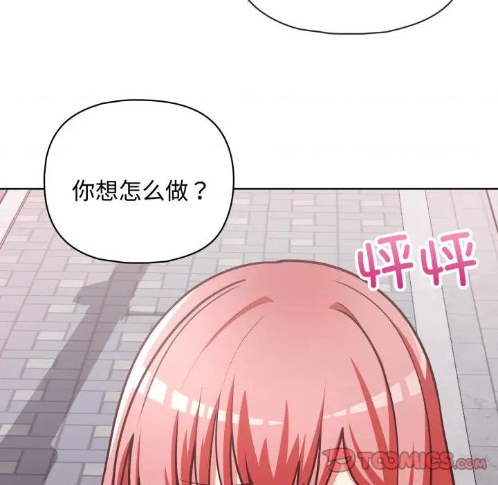 这家公司规我管 这公司归我了-这公司归我了 第27话 第117页