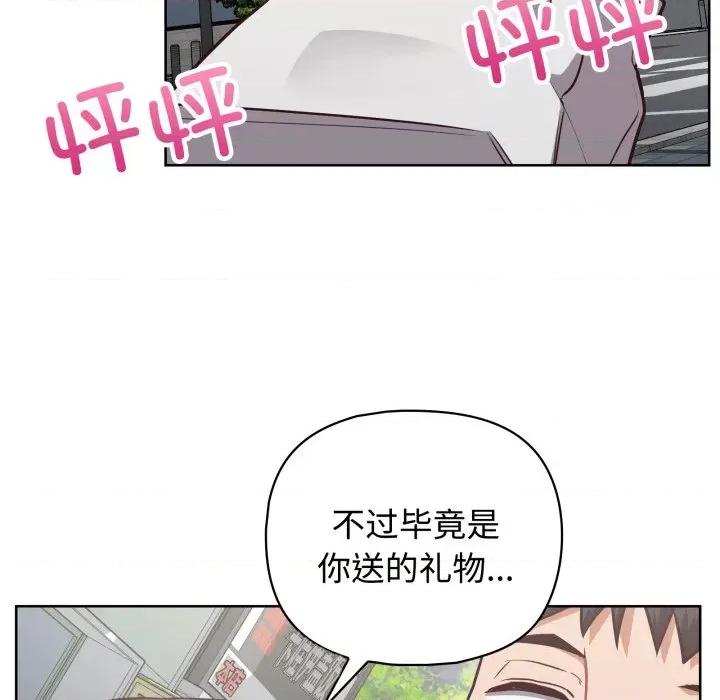 这家公司规我管 这公司归我了-这公司归我了 第27话 第122页