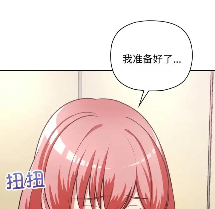 这家公司规我管 这公司归我了-这公司归我了 第28话 第8页
