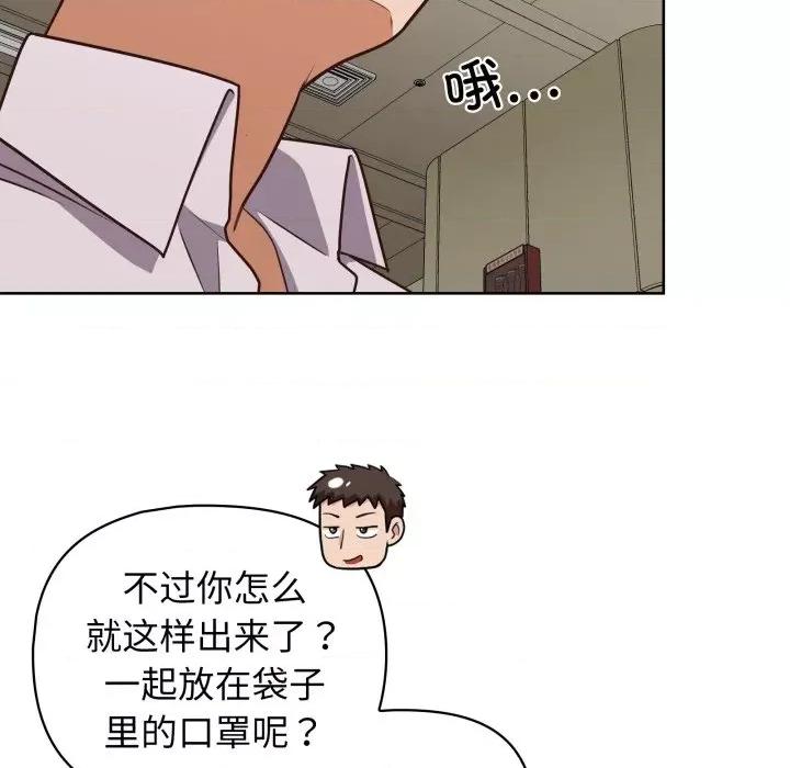 这家公司规我管 这公司归我了-这公司归我了 第28话 第12页
