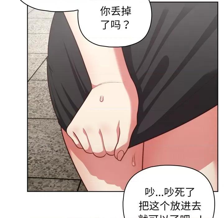 这家公司规我管 这公司归我了-这公司归我了 第28话 第13页