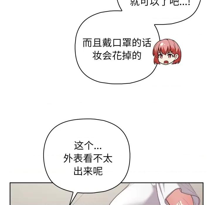 这家公司规我管 这公司归我了-这公司归我了 第28话 第14页