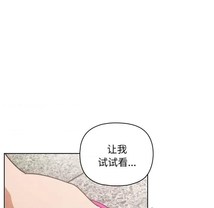 这家公司规我管 这公司归我了-这公司归我了 第28话 第16页