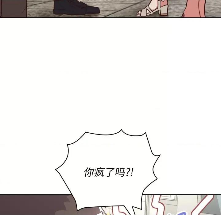 这家公司规我管 这公司归我了-这公司归我了 第28话 第26页