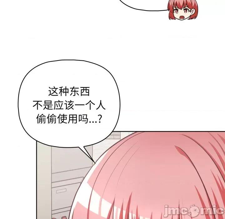 这家公司规我管 这公司归我了-这公司归我了 第28话 第30页
