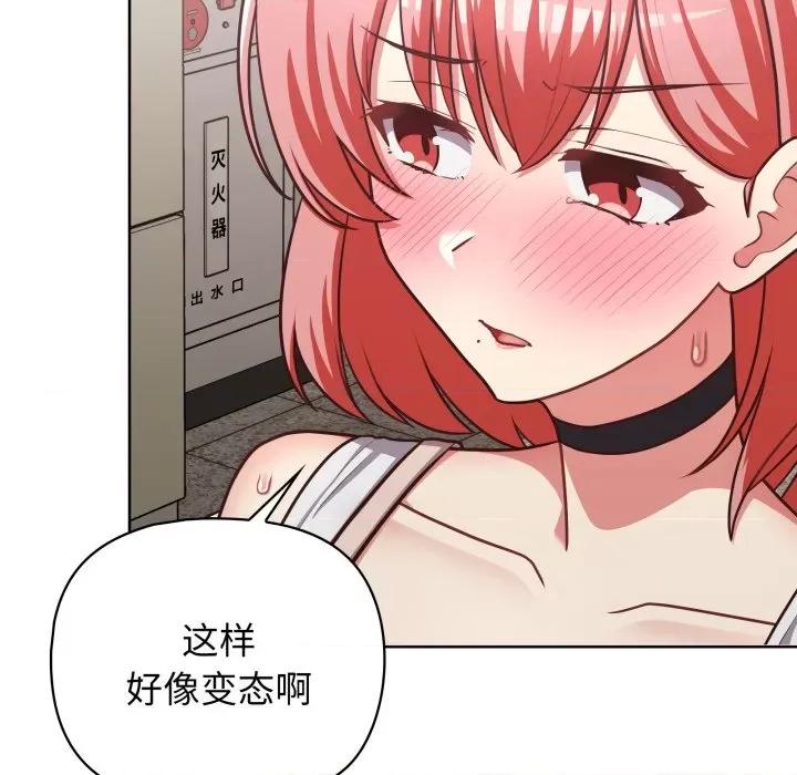 这家公司规我管 这公司归我了-这公司归我了 第28话 第31页